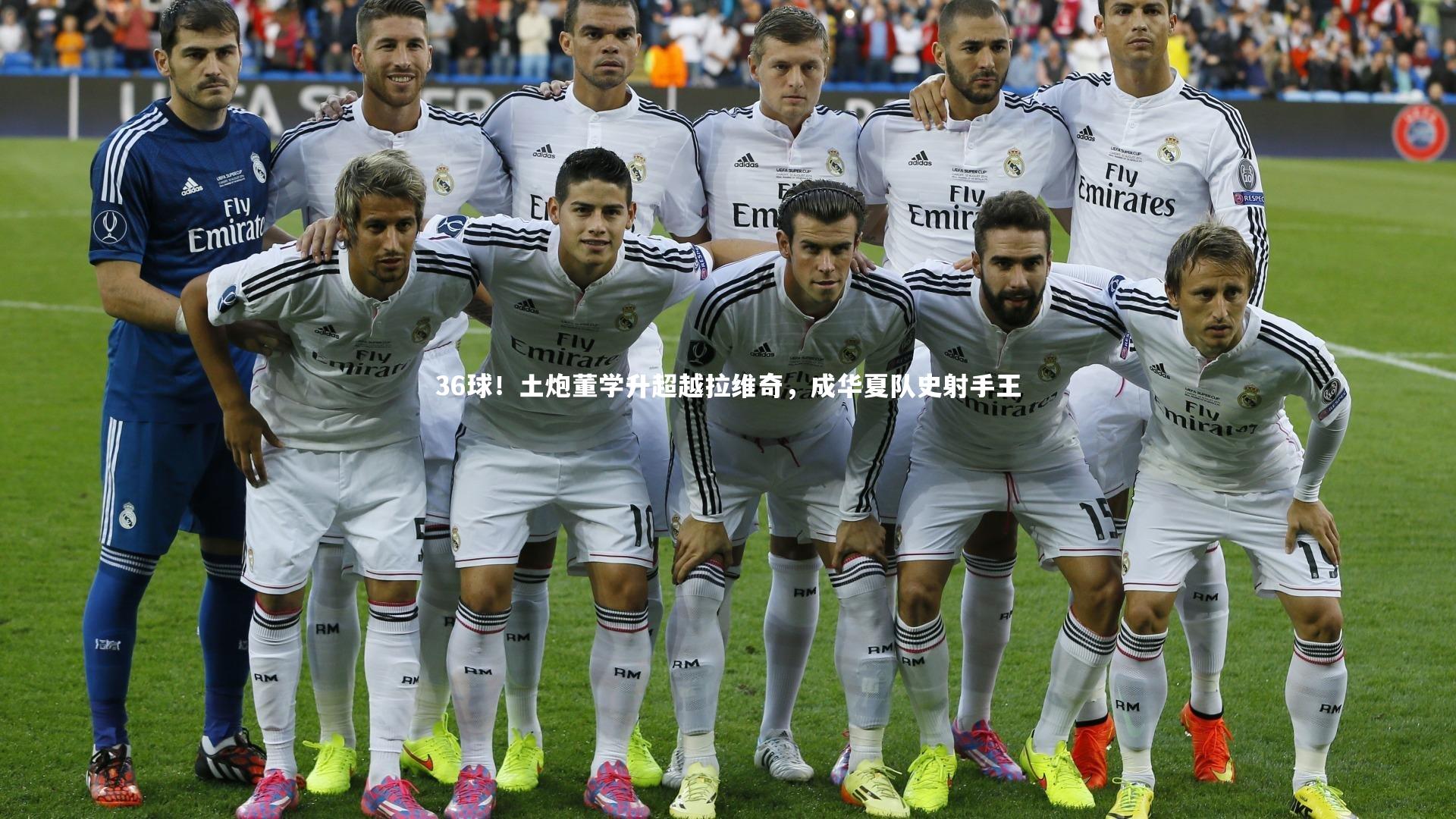 36球！土炮董学升超越拉维奇，成华夏队史射手王